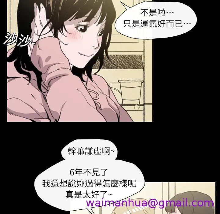 说你喜欢我 - 第2话 - page 29