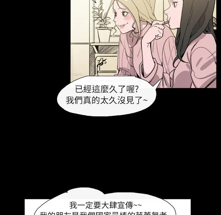 说你喜欢我 - 第2话 - page 30