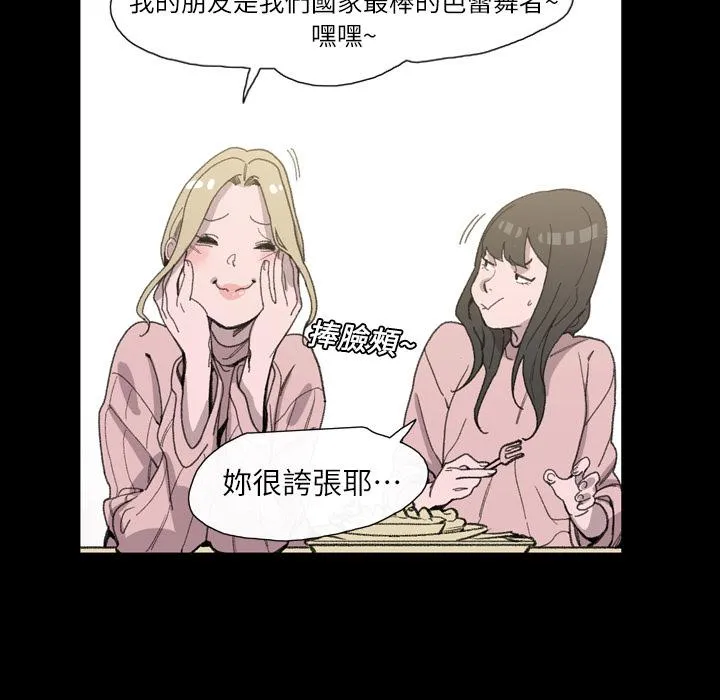 说你喜欢我 - 第2话 - page 31