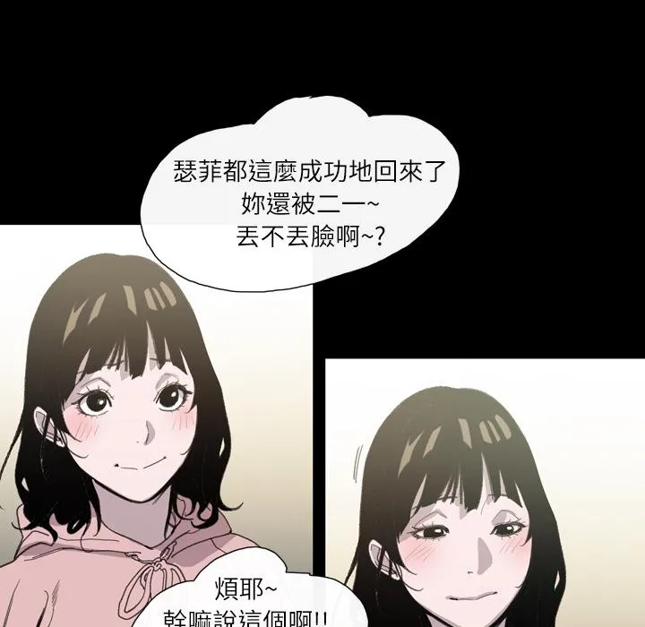 说你喜欢我 - 第2话 - page 32