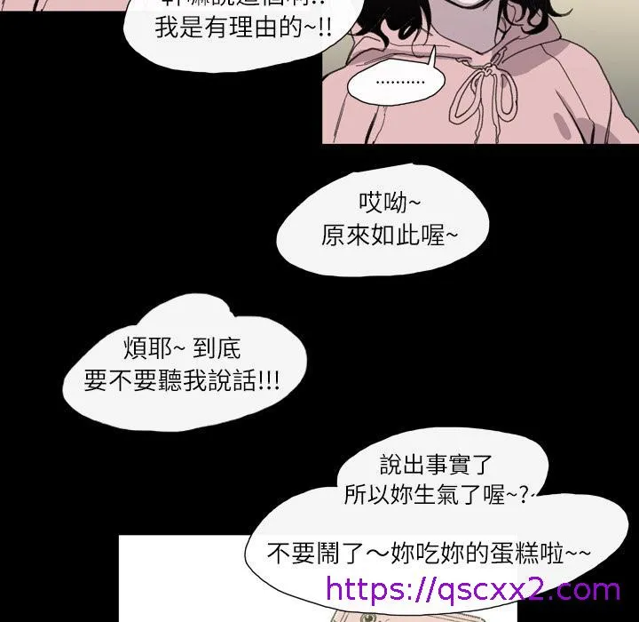 说你喜欢我 - 第2话 - page 33