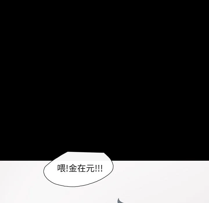 说你喜欢我 - 第2话 - page 40