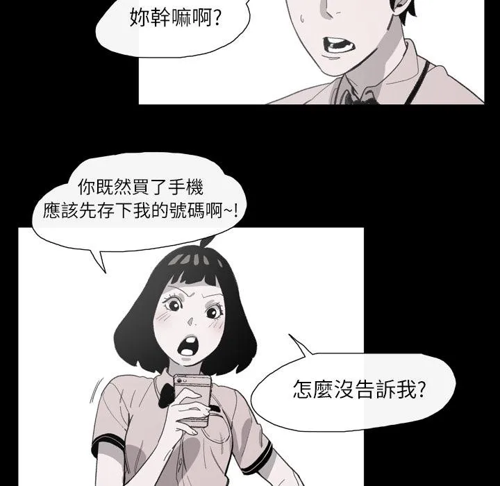 说你喜欢我 - 第2话 - page 44