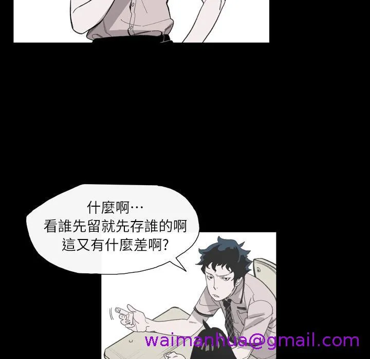 说你喜欢我 - 第2话 - page 45