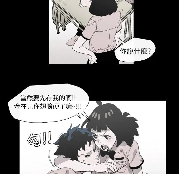 说你喜欢我 - 第2话 - page 46