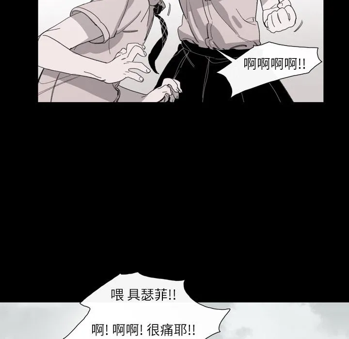 说你喜欢我 - 第2话 - page 47