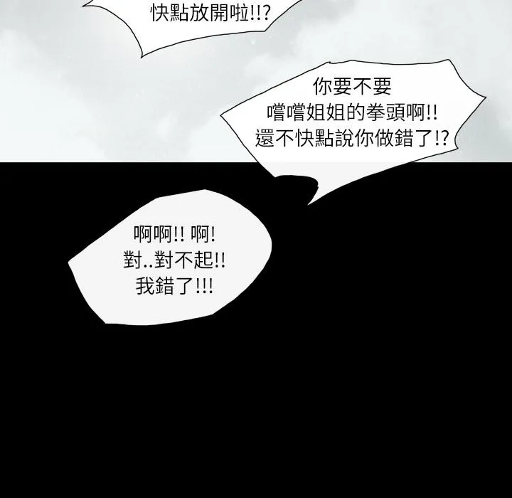 说你喜欢我 - 第2话 - page 48