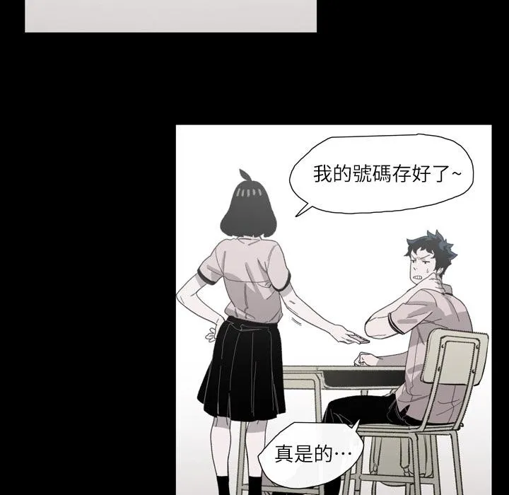 说你喜欢我 - 第2话 - page 50