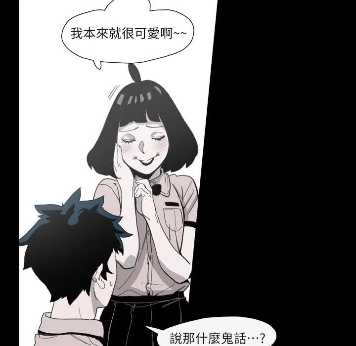 说你喜欢我 - 第2话 - page 54
