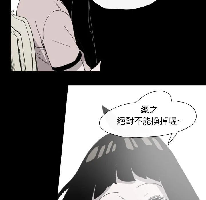 说你喜欢我 - 第2话 - page 55