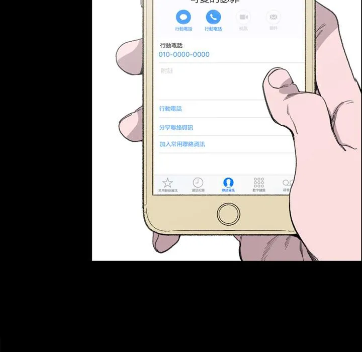 说你喜欢我 - 第2话 - page 58