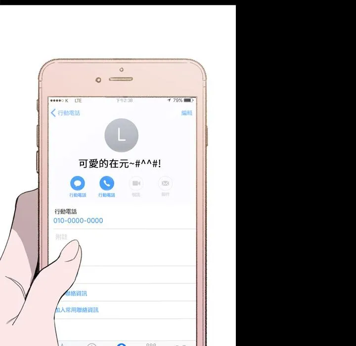 说你喜欢我 - 第2话 - page 59