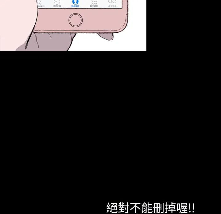 说你喜欢我 - 第2话 - page 60