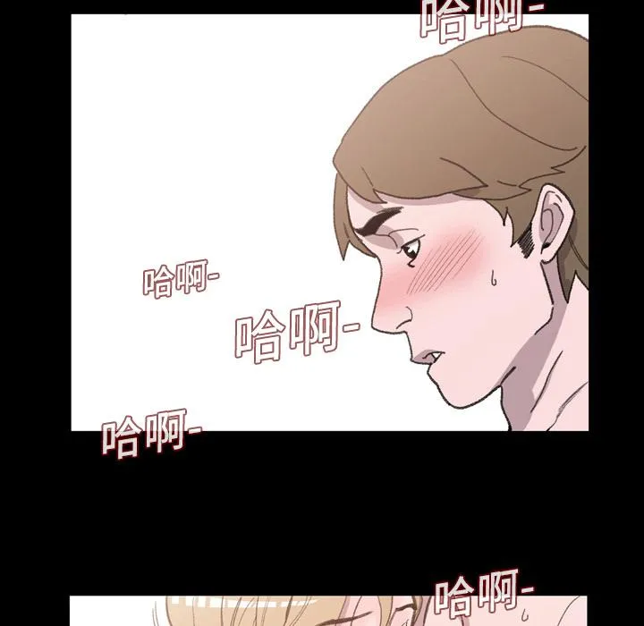 说你喜欢我 - 第2话 - page 72