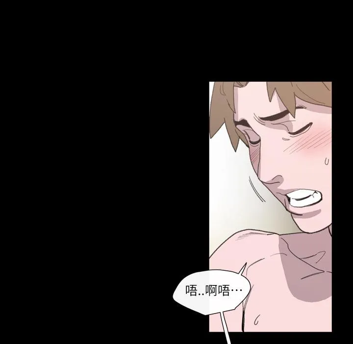 说你喜欢我 - 第2话 - page 76