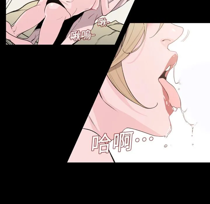 说你喜欢我 - 第2话 - page 80