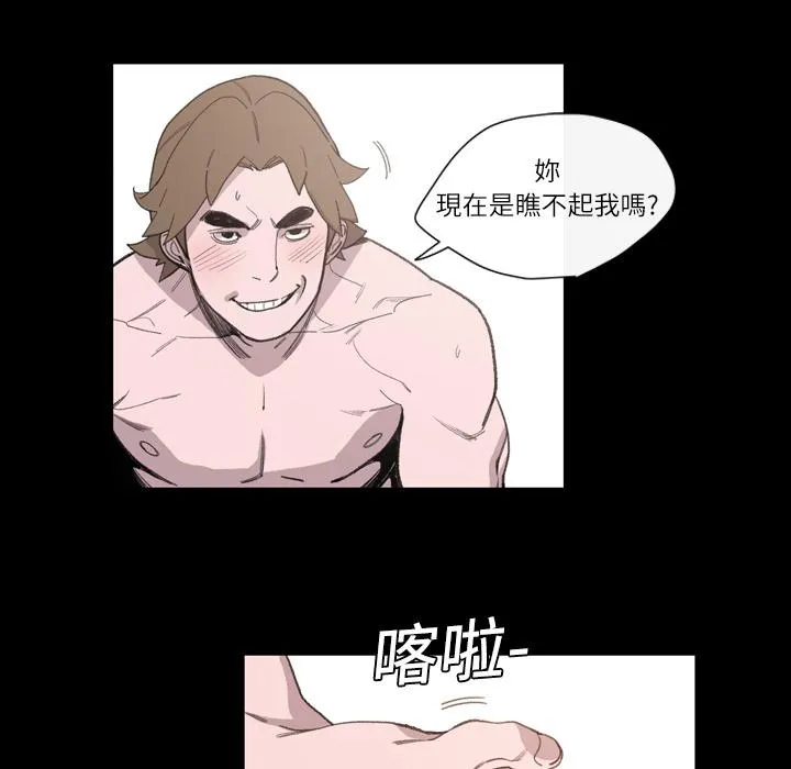 说你喜欢我 - 第2话 - page 83
