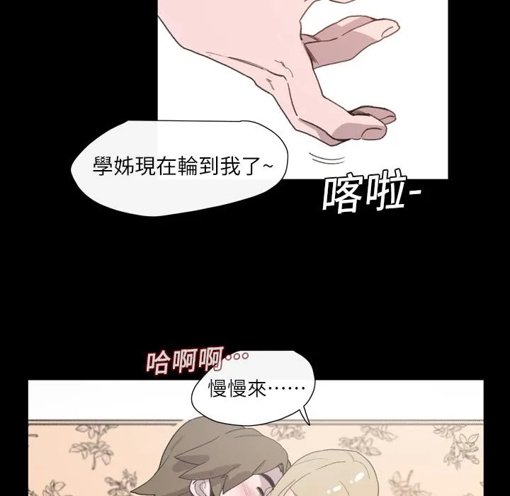 说你喜欢我 - 第2话 - page 84