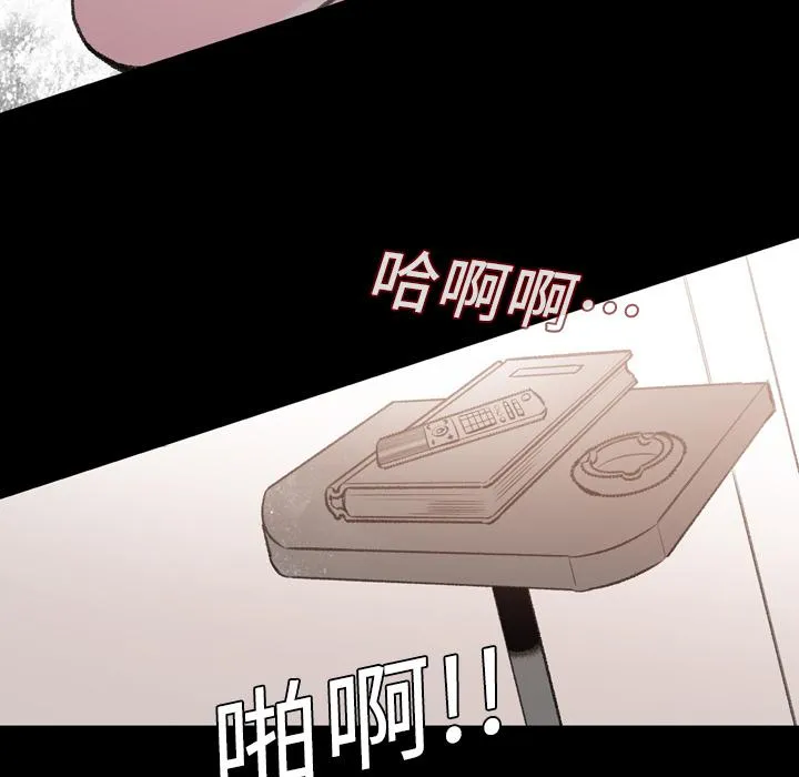 说你喜欢我 - 第2话 - page 90