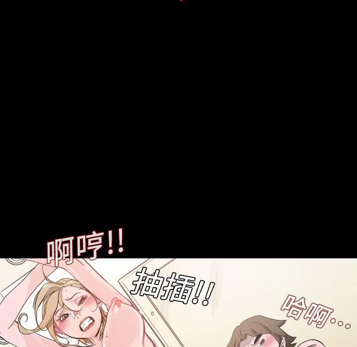 说你喜欢我 - 第2话 - page 95