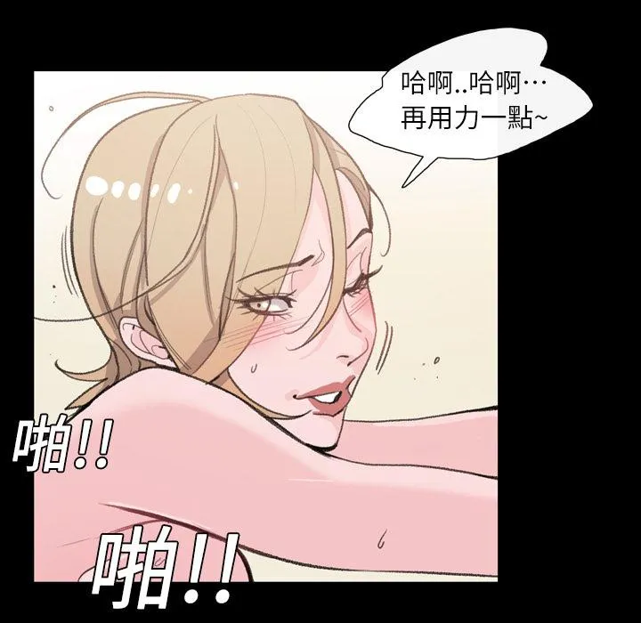 说你喜欢我 - 第2话 - page 98