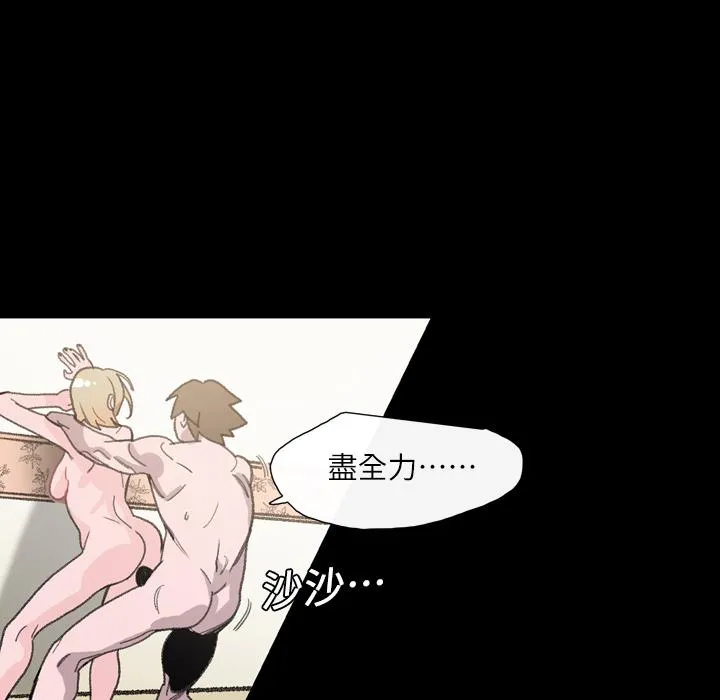 说你喜欢我 - 第2话 - page 100
