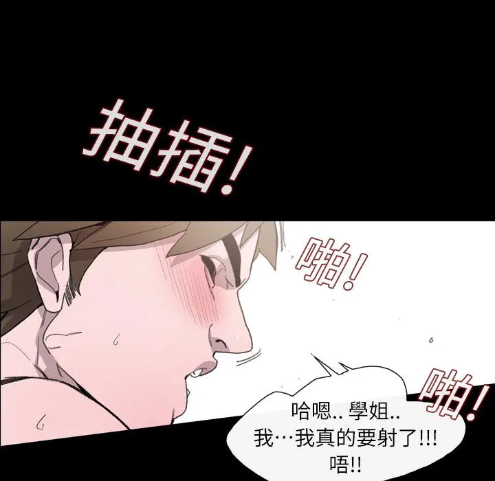 说你喜欢我 - 第2话 - page 104