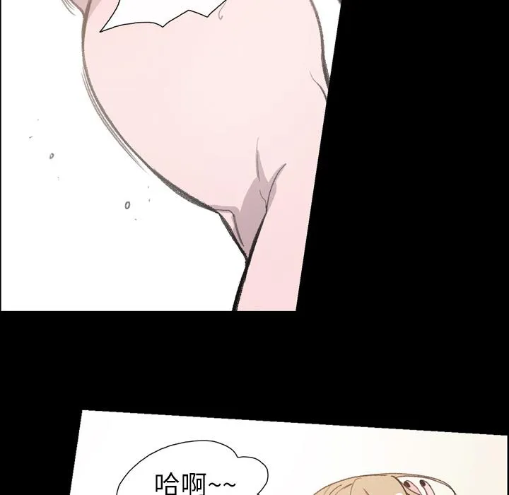 说你喜欢我 - 第2话 - page 107