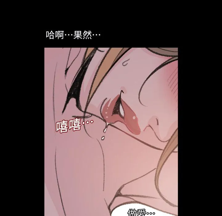 说你喜欢我 - 第2话 - page 112