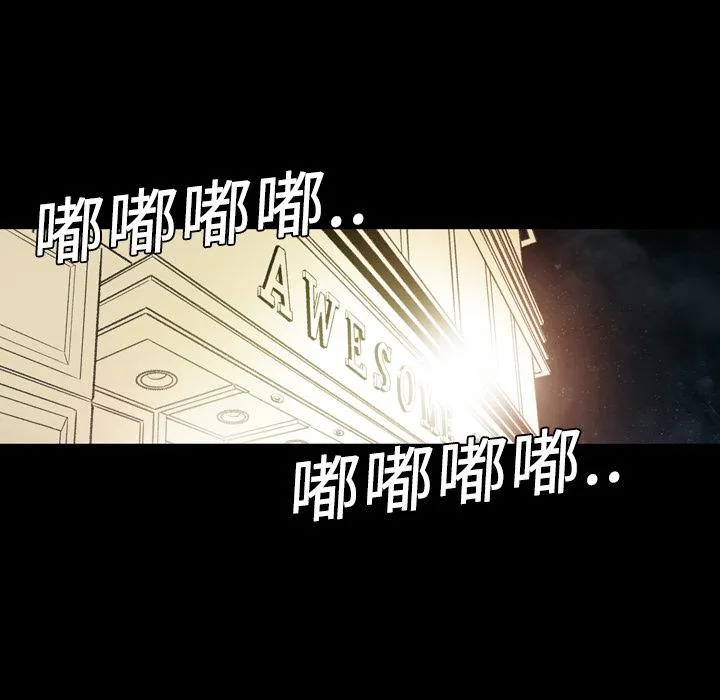说你喜欢我 - 第2话 - page 114