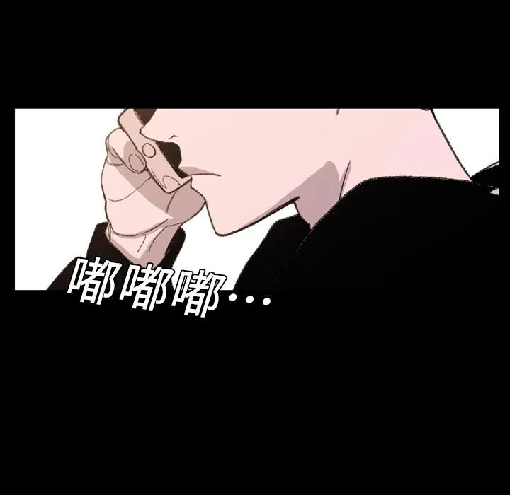 说你喜欢我 - 第2话 - page 115