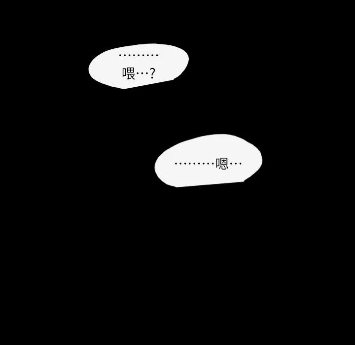 说你喜欢我 - 第2话 - page 118