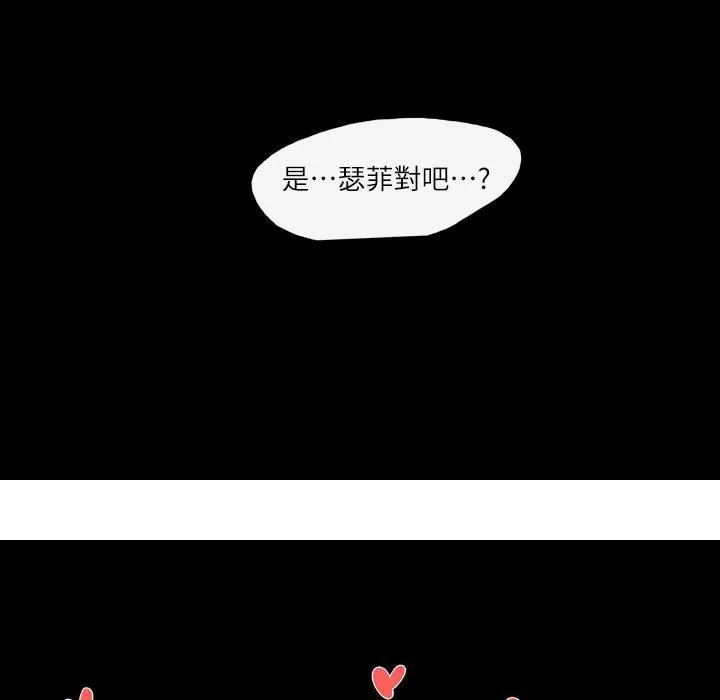 说你喜欢我 - 第2话 - page 119
