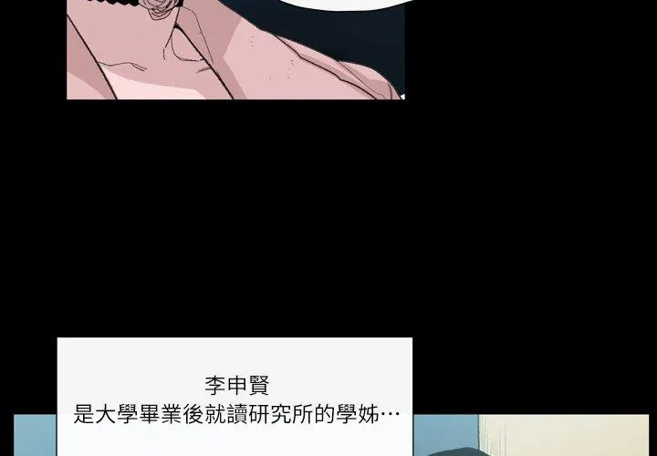说你喜欢我 - 第5话 - page 3