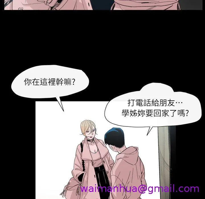 说你喜欢我 - 第5话 - page 5