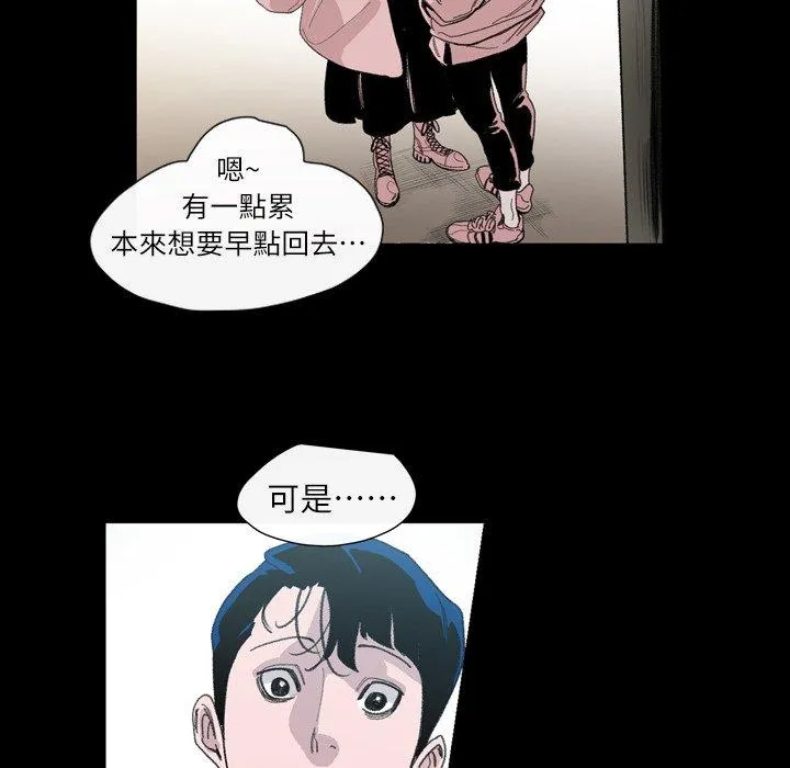 说你喜欢我 - 第5话 - page 6
