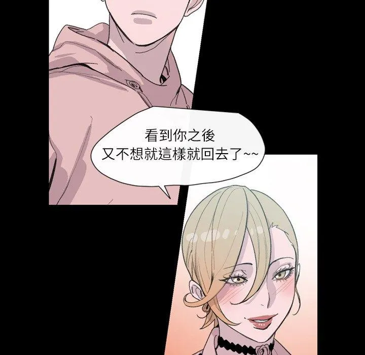 说你喜欢我 - 第5话 - page 7