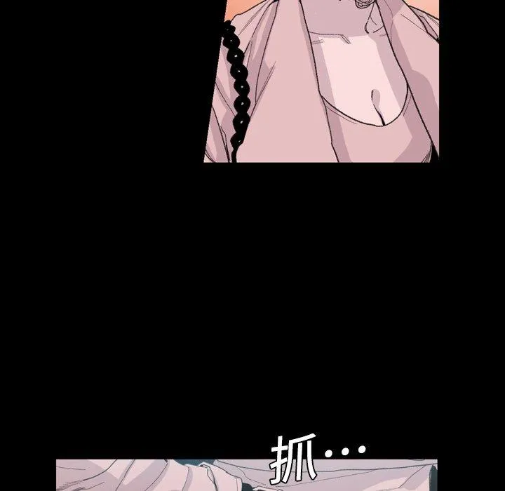 说你喜欢我 - 第5话 - page 8