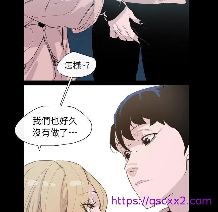 说你喜欢我 - 第5话 - page 9