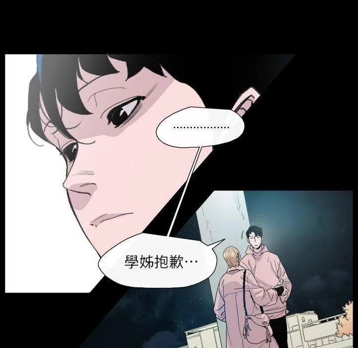 说你喜欢我 - 第5话 - page 11