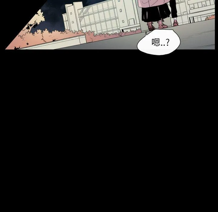 说你喜欢我 - 第5话 - page 12