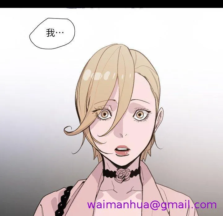 说你喜欢我 - 第5话 - page 13