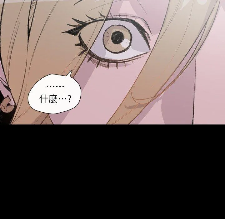 说你喜欢我 - 第5话 - page 15