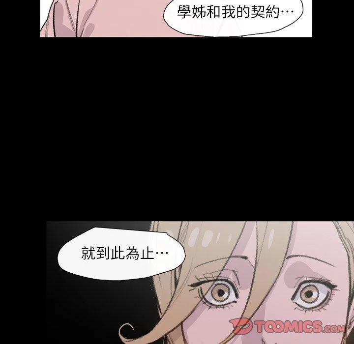说你喜欢我 - 第5话 - page 18