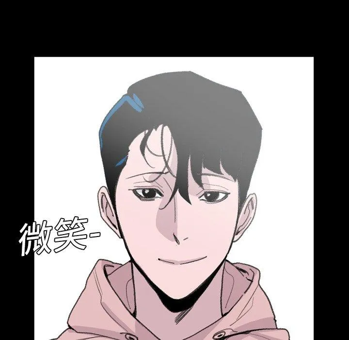 说你喜欢我 - 第5话 - page 20