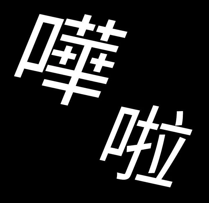 说你喜欢我 - 第5话 - page 24