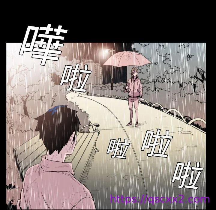 说你喜欢我 - 第5话 - page 33