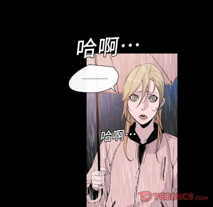 说你喜欢我 - 第5话 - page 34