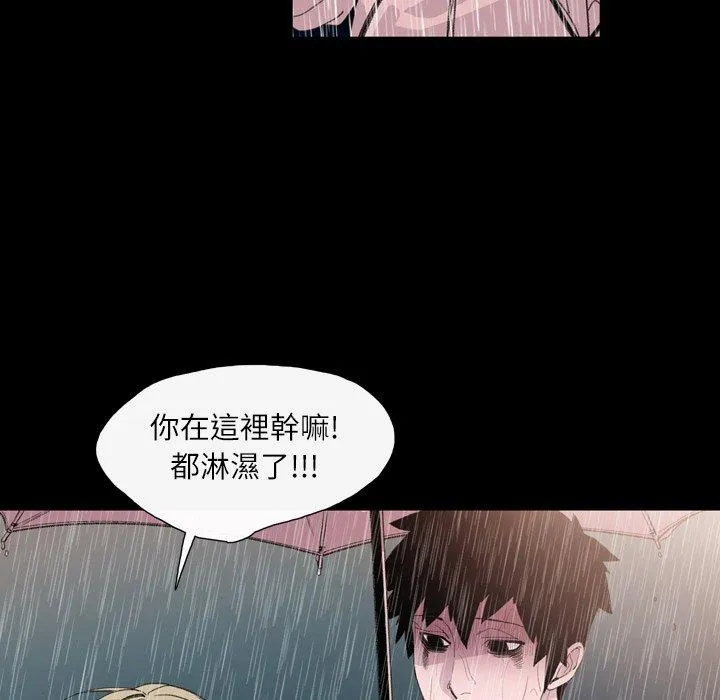 说你喜欢我 - 第5话 - page 35