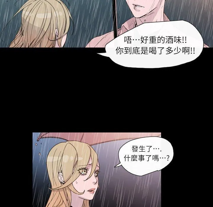 说你喜欢我 - 第5话 - page 36